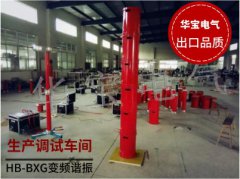 变频谐振高压试验装置车间