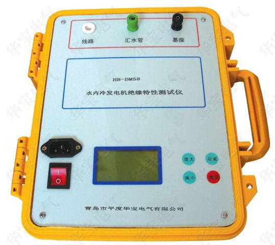 水内冷发电机绝缘电阻测试仪HB-DM58,水内冷发电机兆欧表