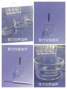 闭口开口闪点仪配件|张力仪配件|凝点仪配件|酸值仪配件|抗乳化测定仪配件