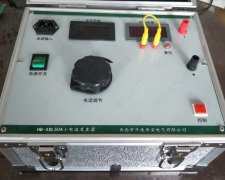 10A小电流发生器 50A升流器 20A小电流发生装置 50A小电流产生器 定制小电流试验
