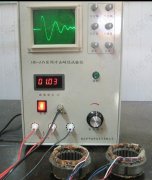 匝间冲击耐压试验仪 匝间耐压试验器 交直流电机匝间状况分析仪 匝间冲击波形