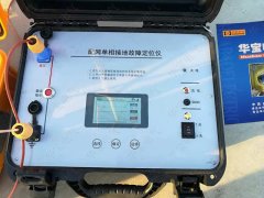配网单相接地故障定位仪 配电网线路接地查找仪 架空线路接地点检测仪 线路接